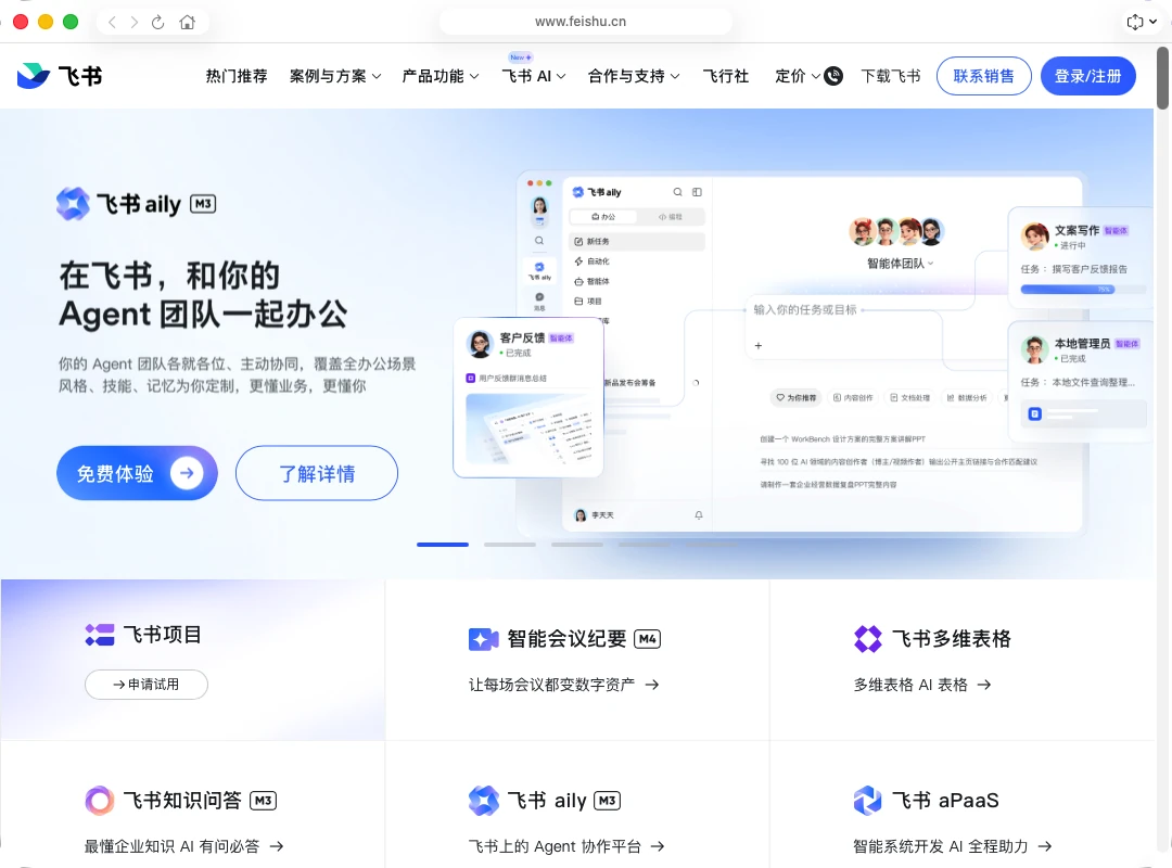 网站分身浏览器截图