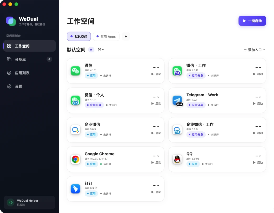 工作空间看板截图